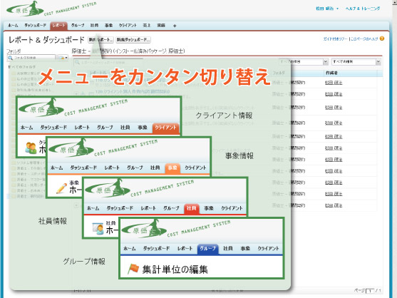 タブインデックス機能イメージ